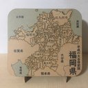 福岡県パズル平成の大合併前版