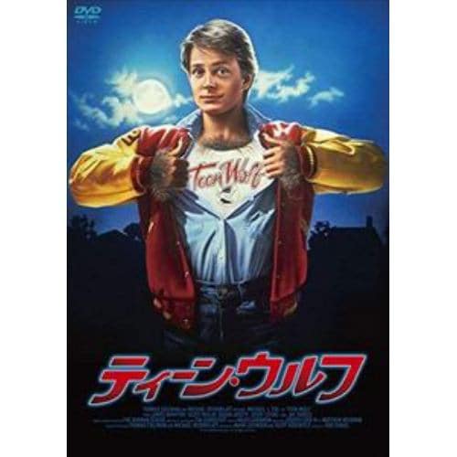 【DVD】ティーン・ウルフ