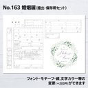 No.163 カスミソウ 婚姻届【提出・保存用 2枚セット】 PDF