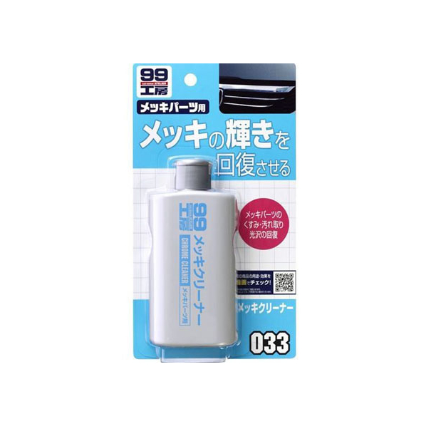 ソフト99 99工房 メッキクリ-ナ- 125mL FC48747-09033