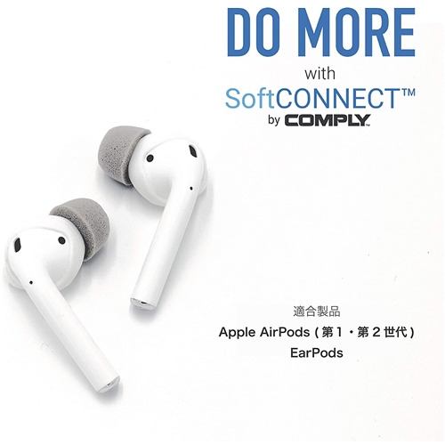 COMPLY SOFTCONNECT-S2P AirPods専用イヤチップ Sサイズ 2ピース