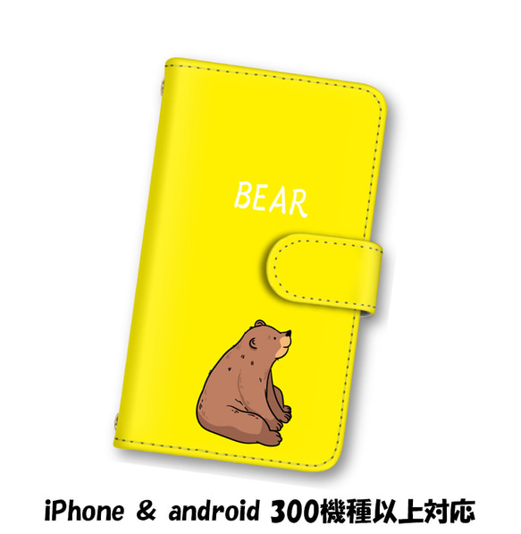 送料無料 スマホケース 手帳型 スマホカバー クマ 熊 BEAR iPhone android