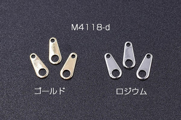 M4118-d-R 60個 ダルマカン 板ダルマ 板カン コネクターパーツ 留め金具 エンドパーツ 3X【20ヶ】