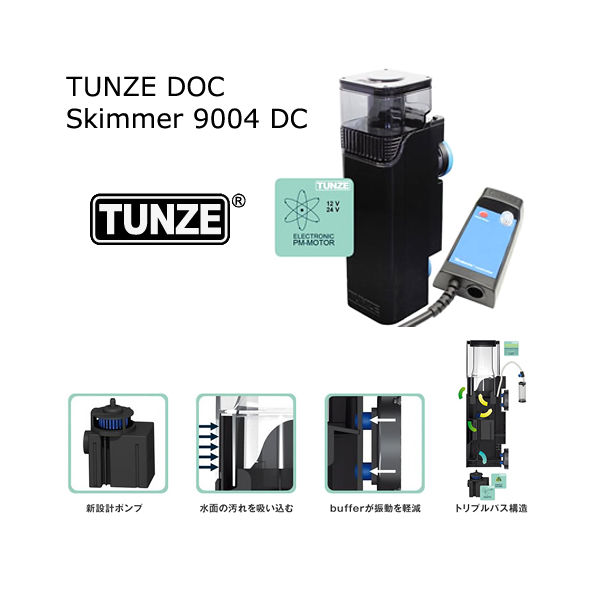 TUNZE DOC Skimmer DC