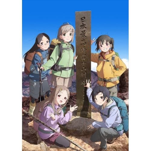 【BLU-R】ヤマノススメ Next Summit 第3巻