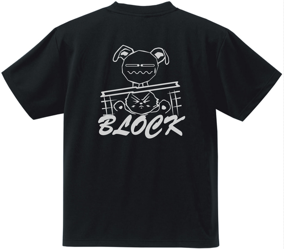 オリジナルデザインのドライTシャツ『うさぎブロック』バレーボールシリーズ＜ブラック＞