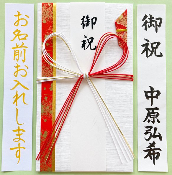 ＊新品・代筆付＊フォロン蝶結び金封《御祝 雅》　お祝い袋　祝儀袋　のし袋　お餞別　入学祝　就職祝　筆耕　代筆