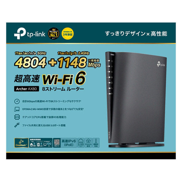 TP-LINK WiFi ルーター 無線LAN 親機