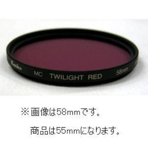 ケンコー 55 S MC TWILIGHT RED