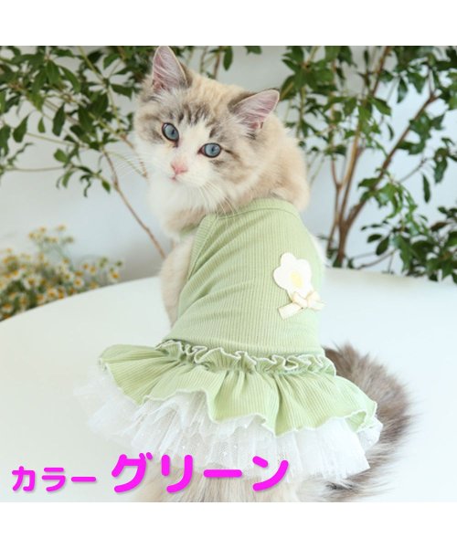 犬 服 犬服 かわいい 春秋 mowmow レース お花 ふりふり 猫服 ワンピース おしゃれ 汚れ防止 防虫 防寒 エアコン対策 おしゃれ 春夏 秋冬 dop