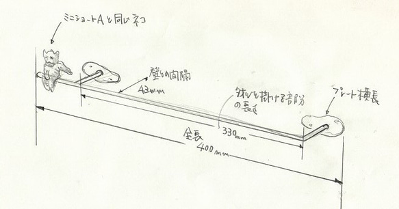 受注制作　ネコのいるタオル掛け（ミニE）