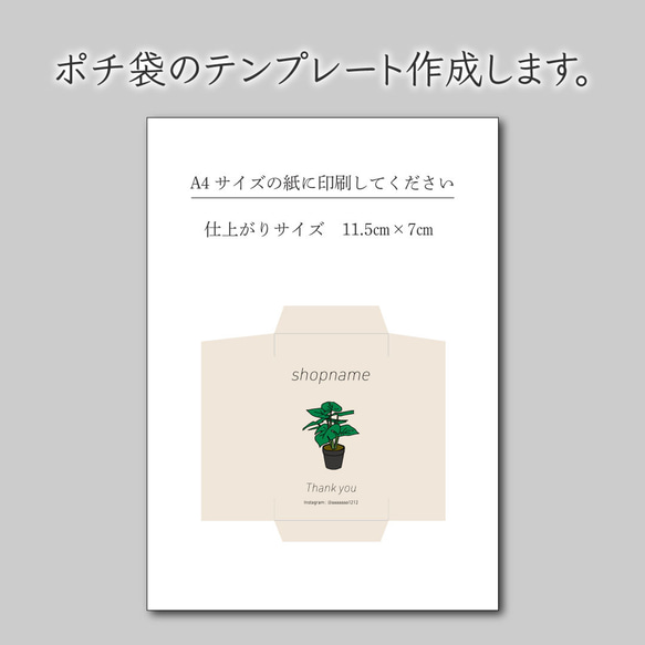 ポチ袋のテンプレート作成します♪データでお渡し