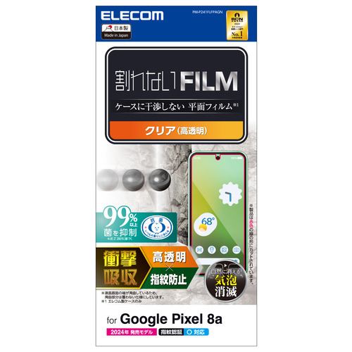 エレコム PM-P241FLFPAGN Google Pixel 8a フィルム 衝撃吸収 指紋防止 高透明