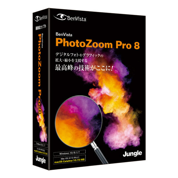 ジャングル PhotoZoom Pro 8 PHOTOZOOMPRO8HC