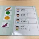 国語 2語文 ○○ちょうだい 野菜と果物