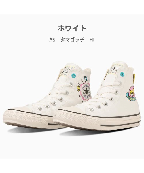 コンバース converse ユニセックス オールスター タマゴッチ ハイカット 1SD756 1SD757