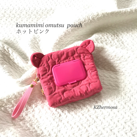 kumamimi omutsu pouch ホットピンクくまみみ　オムツポーチ　お着替えポーチ　お尻拭きポーチ　くま