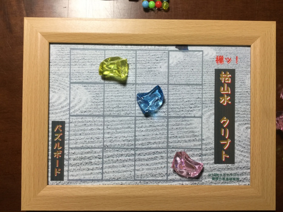 日本の禅は発想力教育!  禅ッ！枯山水クリプト ボードゲーム 完成品 自動作問器付きで対戦可能