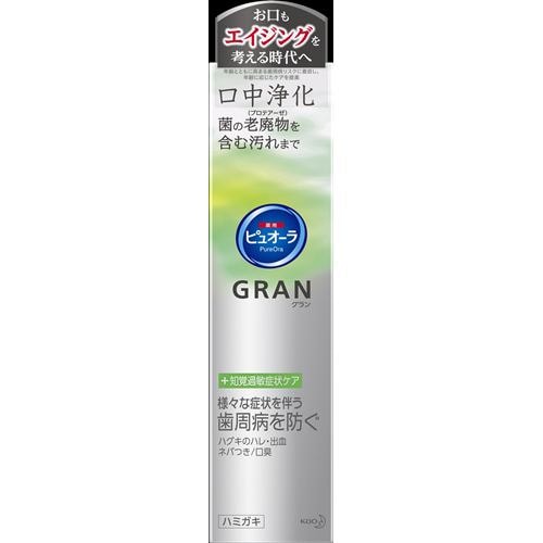 花王 ピュオーラGRAN知覚過敏 95g