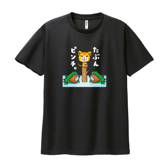 ストレッチTシャツ　たぶんピンチ　男女兼用M〜XL　ブラック