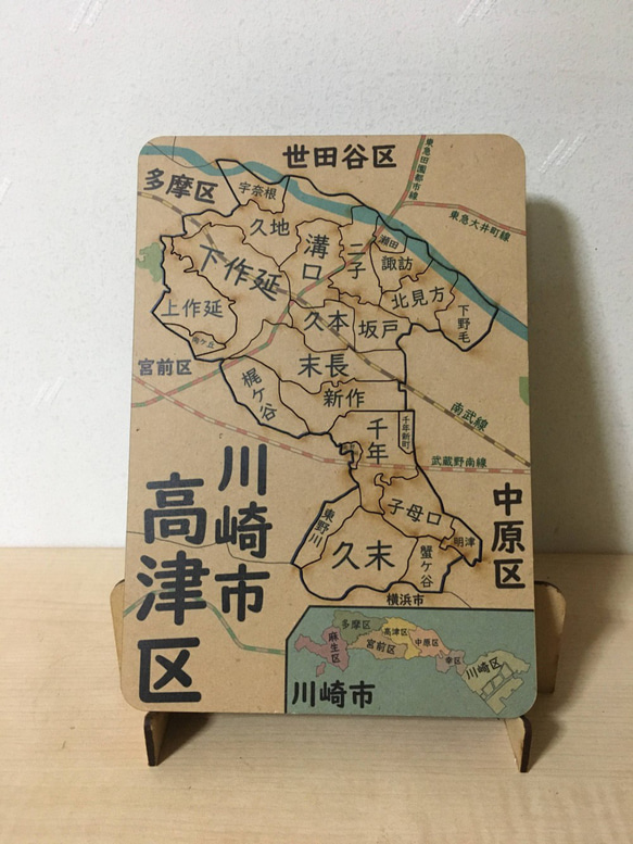 神奈川県川崎市高津区パズル