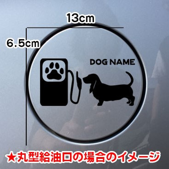 《送料無料》バセットハウンド 給油口 車 ステッカーシルエット 犬 DOG