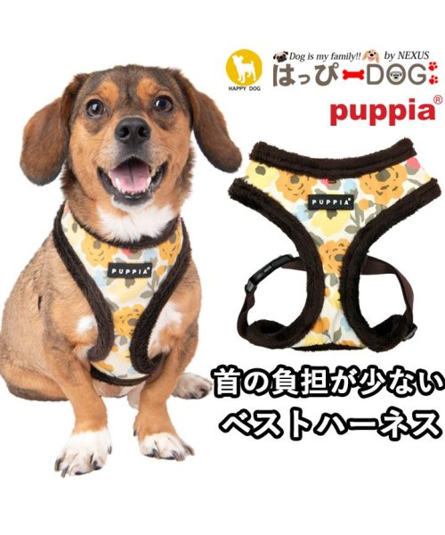 ハーネス 犬 首の負担が少ない 花柄 小型犬 中型犬 子犬 パピア PUPPIA 可愛い ファッション ハーネス犬用 犬のハーネス 柔らかい ベストハーネス パ