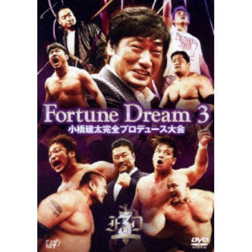 【DVD】小橋建太完全プロデュース大会 「Fortune Dream 3」