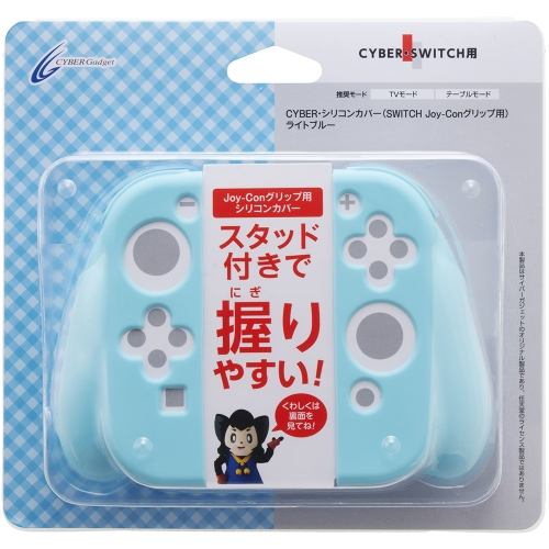 サイバーガジェット CY-NSJCGC-LB シリコンカバー（SwitchJoy-Con グリップ 用) ライトブルー