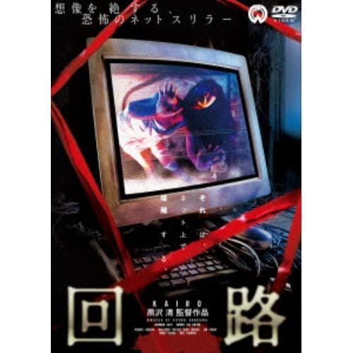 【DVD】回路