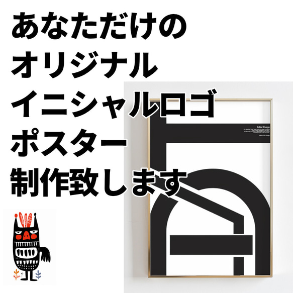 オーダー受付　イニシャルロゴポスター