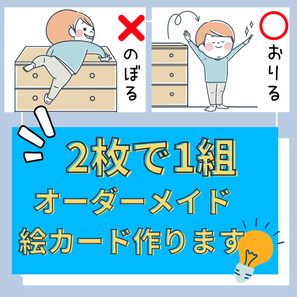 視覚支援カード　オーダーメイド　絵カード　聴覚障害　発達障害