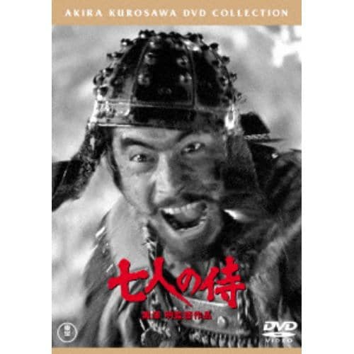 【DVD】七人の侍 [東宝DVD名作セレクション]