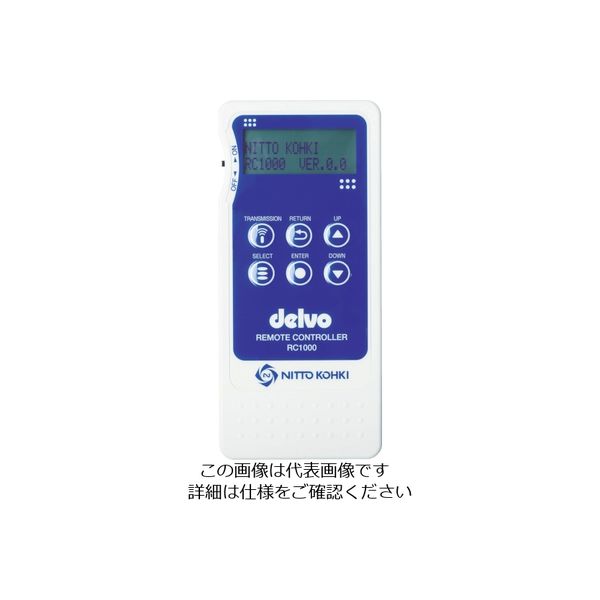 日東工器 デルボ リモートコントローラ RC-1000 1台 818-5516（直送品）