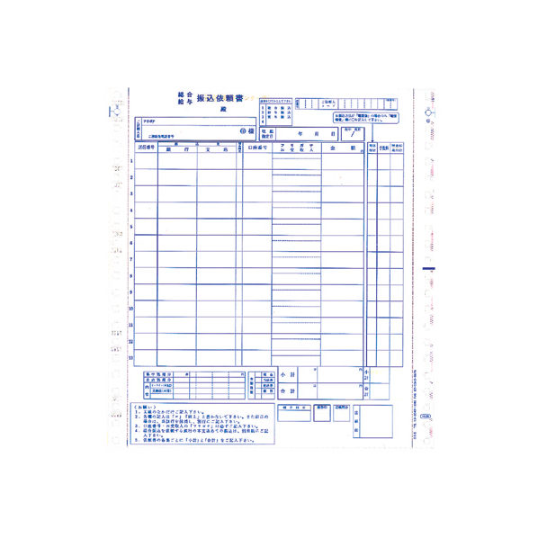 OBC 銀行振込依頼書 300枚 F825687-1538