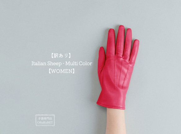 【訳あり 30％OFF】Italian Sheep - Multi Color【WOMEN】