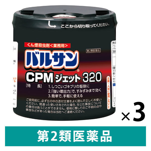 レック株式会社 業務用バルサン CPMジェット 【第2類医薬品】