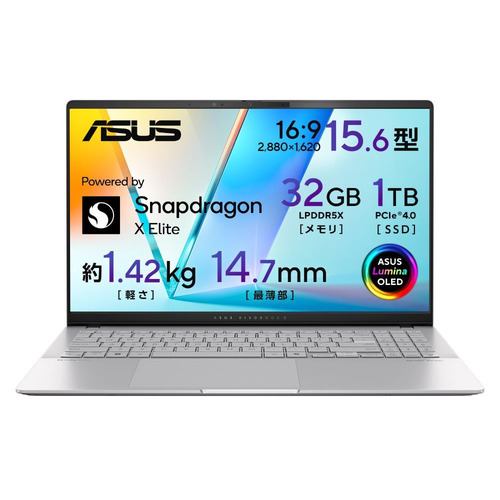 【推奨品】ASUS S5507QA-HA321W Snapdragon X搭載 ノートPC Vivobook S 15 OLED クールシルバー Copilot+ PC