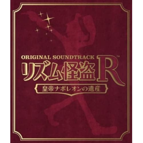 【CD】リズム怪盗R 皇帝ナポレオンの遺産 オリジナルサウンドトラック