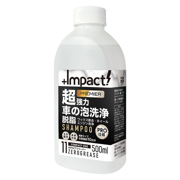 PROUP インパクトクリーナー ゼログリース 500ml IMP-CBP-500-ZERO 3個（直送品）