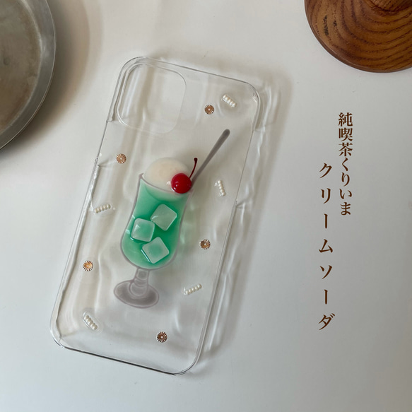 【人気No.1】純喫茶くりいまクリームソーダのスマホケース（全機種対応）