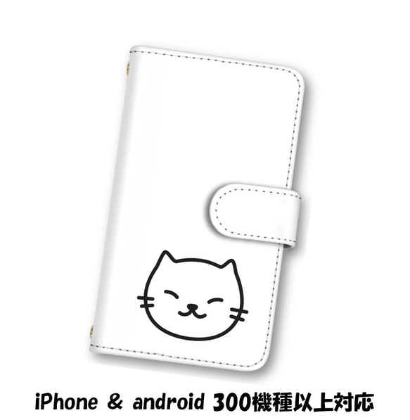 送料無料 スマホケース 手帳型 スマホカバー ネコ 猫 iPhone android