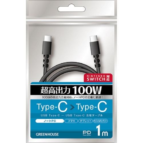 グリーンハウス GH-UCCCA10-BK USB Type-C - USB Type-C充電／データ転送ケーブル 1ｍ ブラック GHUCCCA10BK