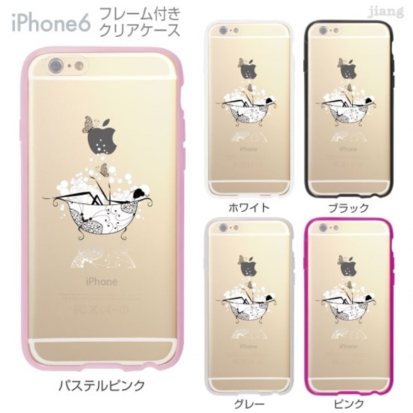 iPhone6s/6 フレーム付バンパー ハードクリアケース ［バブルバスに蝶々］