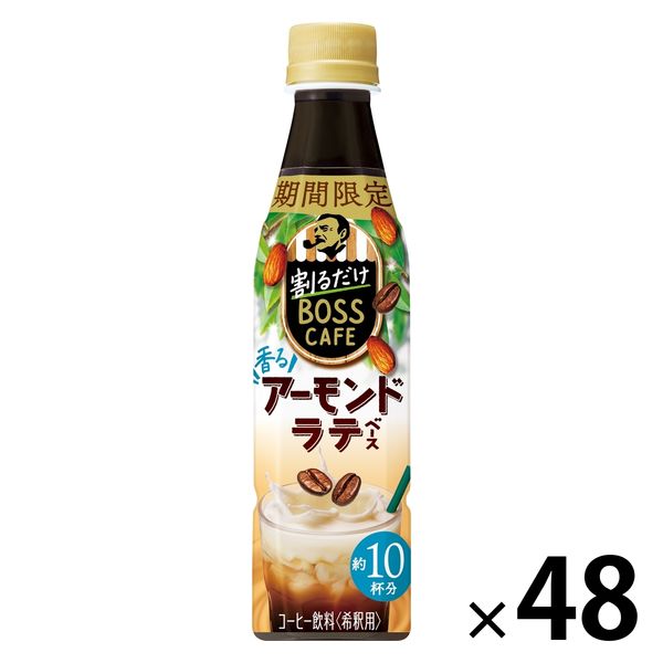 サントリー 割るだけボスカフェ 香るアーモンドラテベース 340ml 1セット（48本）