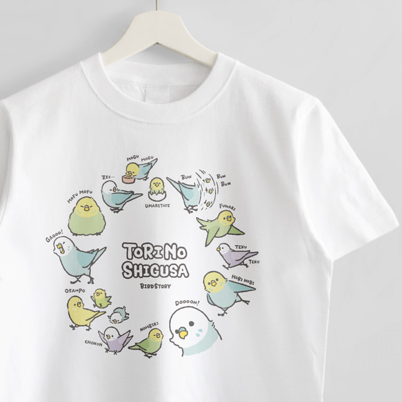 Tシャツ（TORINOSHIGUSA / セキセイインコ）