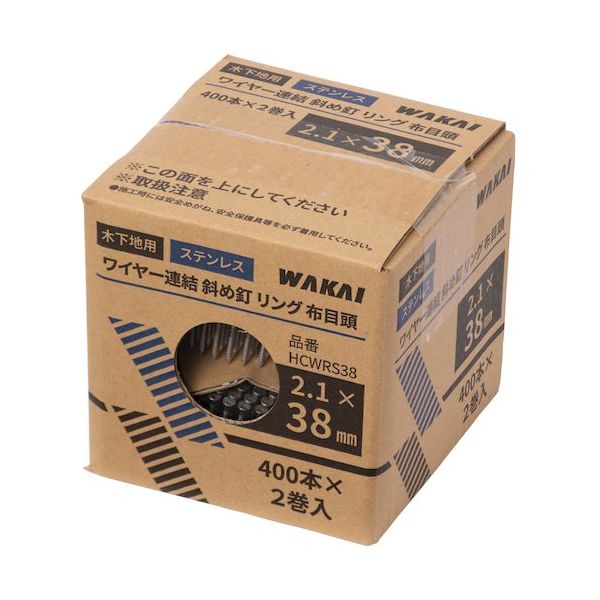 若井産業 WAKAI 機械釘2巻入 ワイヤー連結釘 ステンレス リング 2.5X65 HCWRS65 1セット(20巻:2巻×10本)（直送品）