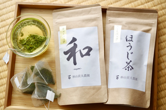 杉山貢大農園の「煎茶・和」&「ほうじ茶」のティーバッグセット！