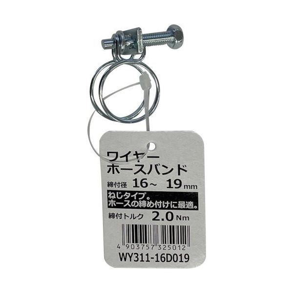 和気産業 WAKI ワイヤーホースバンド WY311-16D019 1箱(100個) 469-4158（直送品）