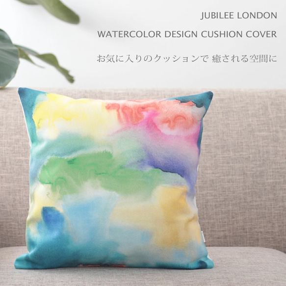 Jubilee リネンクッションカバー ウォーターカラーデザイン タイダイ柄 jubileecushionse2214a